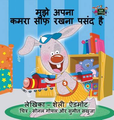 I Love to Keep My Room Clean: Hindi Edition