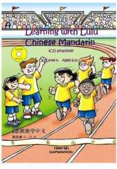 Learning with Lulu - Chinese Mandarin
