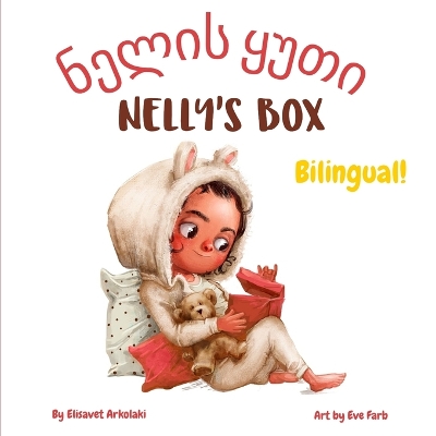 Nelly's Box - ნელის ყუთი: A Georgian English bilingual children's book, ideal for early readers (Georgian language edition)