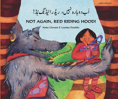 Not again, Red Riding Hood (Urdu/Eng)