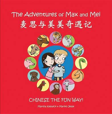 The Adventures of Max and Mei