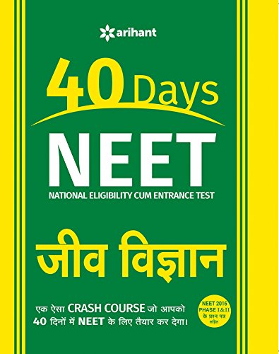 40 Days NEET- Jeev Vigyan