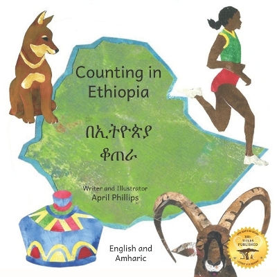 Counting In Ethiopia: From One Ethiopian Sunrise to 10 Red Coffee Berries in English and Amharic