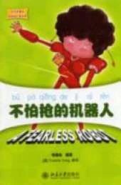 A Fearless Robot