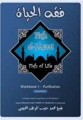 Fiqh Al-Hayaat