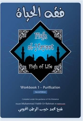 Fiqh Al-Hayaat