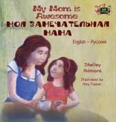 My Mom Is Awesome: English Russian Bilingual Edition