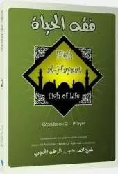 Fiqh al-Hayaat