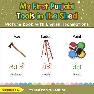 My First Punjabi Tools in the Shed Picture Book with English Translations: Bilingual Early Learning & Easy Teaching Punjabi Books for Kids