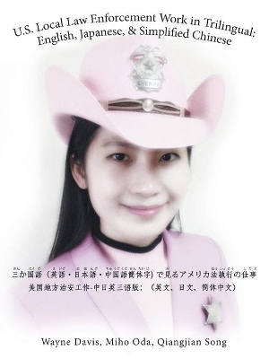 U.S. Local Law Enforcement Work in Trilingual: English, Japanese, & Simplified Chinese 三(さん)か国(こく)語(ご)（英語(えいご)・日本語(に