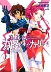 Code Geass