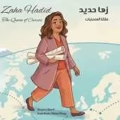 Zaha Hadid: The Queen of Curves زها حديد ملكة المنحنيات