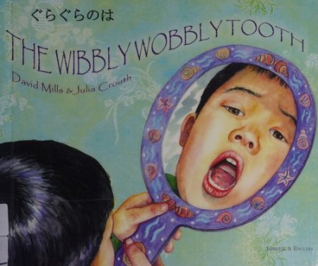 The Wibbly Wobbly Tooth in Japanese and English