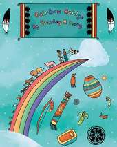 Rainbow Bridge