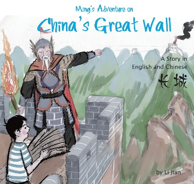 Ming's Adventure on China's Great Wall: A Story in English and Chinese