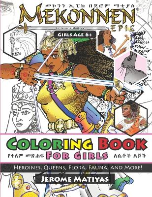 Mekonnen Epic: COLORING BOOK For Girls: Heroines, Queens, Flora, Fauna, and More!