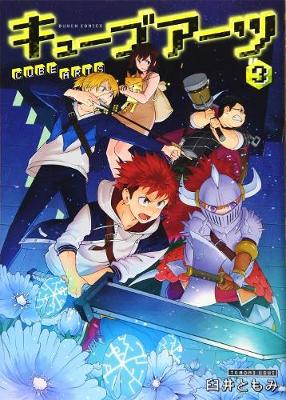 Cube Arts Vol. 3